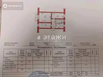 3-комнатная квартира, этаж 2 из 2, 56 м²