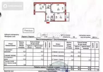 67 м², 2-комнатная квартира, этаж 11 из 15, 67 м², изображение - 42