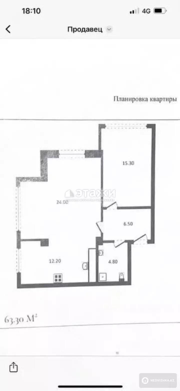 63.3 м², 2-комнатная квартира, этаж 9 из 12, 63 м², изображение - 1