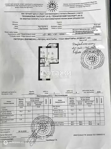 64 м², 2-комнатная квартира, этаж 3 из 9, 64 м², изображение - 10