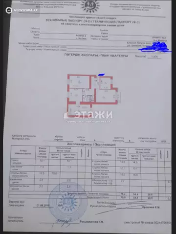 76 м², 4-комнатная квартира, этаж 4 из 5, 76 м², изображение - 12