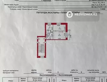 2-комнатная квартира, этаж 3 из 5, 43 м²