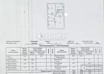 58 м², 4-комнатная квартира, этаж 1 из 5, 58 м², изображение - 24