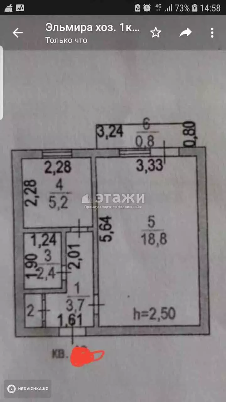 32 м², 1-комнатная квартира, этаж 4 из 5, 32 м², изображение - 1