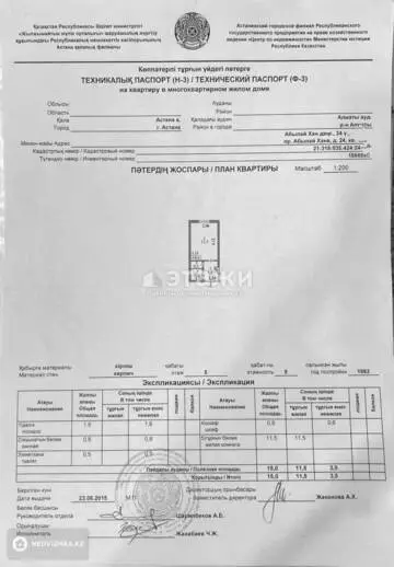 15 м², 1-комнатная квартира, этаж 5 из 6, 15 м², изображение - 10