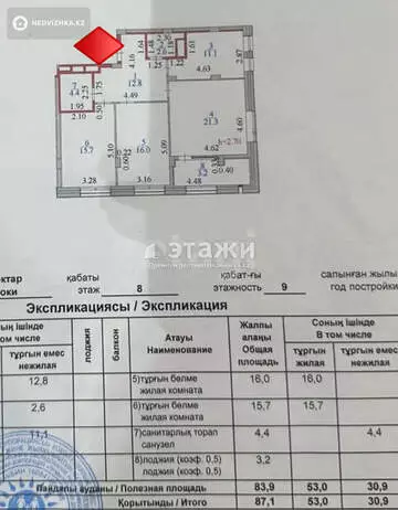 87.1 м², 3-комнатная квартира, этаж 8 из 9, 87 м², изображение - 19