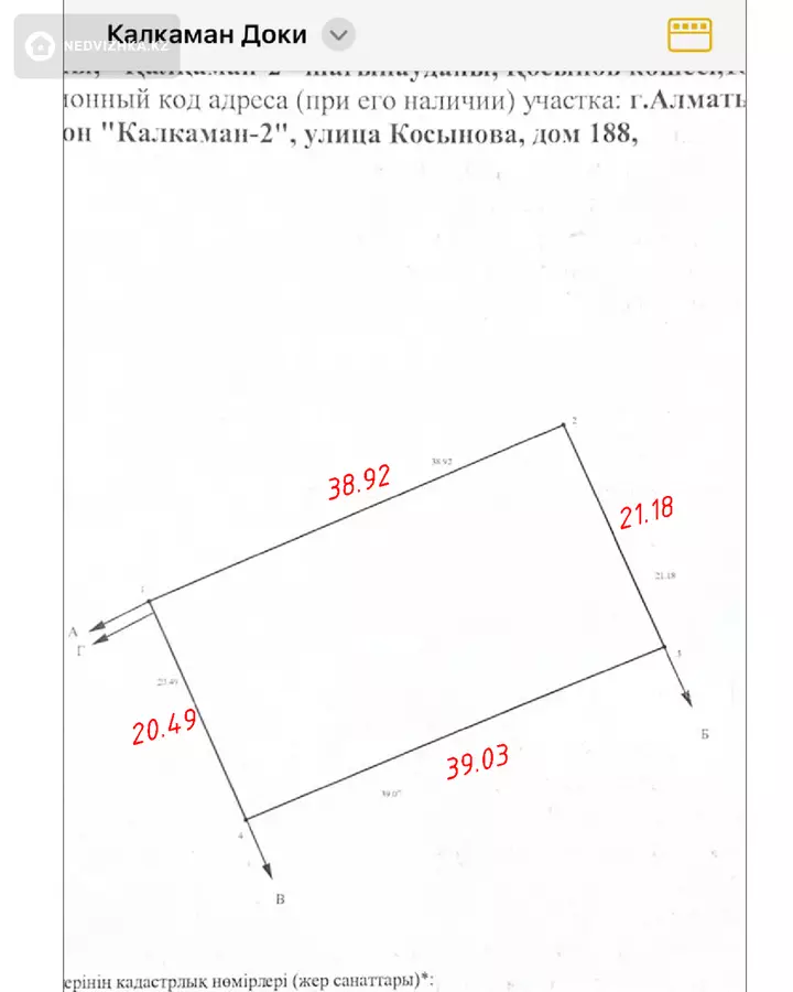 0 м², Участок 8.0 соток, изображение - 1