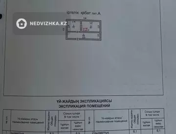 0 м², Участок 12.0 соток, изображение - 17