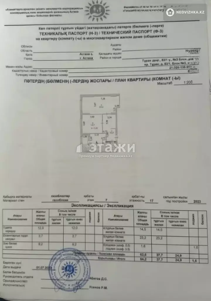 64 м², 2-комнатная квартира, этаж 7 из 17, 64 м², изображение - 1