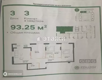 3-комнатная квартира, этаж 7 из 17, 93 м²