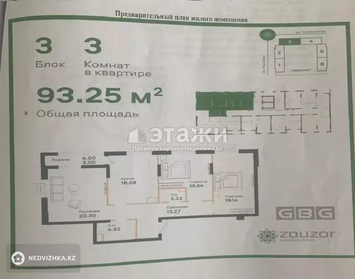 93 м², 3-комнатная квартира, этаж 7 из 17, 93 м², изображение - 1