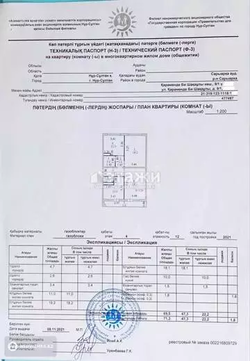 71.3 м², 3-комнатная квартира, этаж 4 из 13, 71 м², изображение - 37