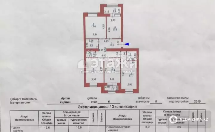 100 м², 4-комнатная квартира, этаж 6 из 9, 100 м², изображение - 1