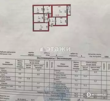 75.5 м², 4-комнатная квартира, этаж 4 из 5, 76 м², изображение - 7