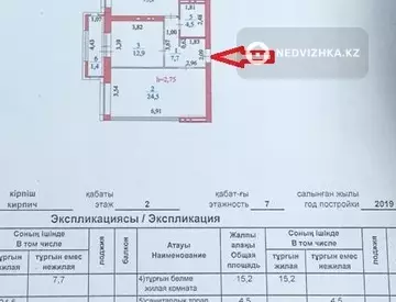 2-комнатная квартира, этаж 2 из 9, 66 м²