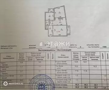 63 м², 3-комнатная квартира, этаж 4 из 9, 63 м², изображение - 9