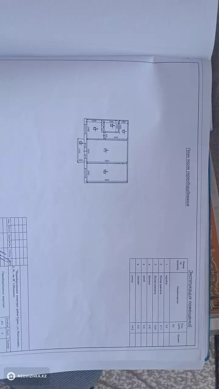 44 м², 2-комнатная квартира, этаж 5 из 5, 44 м², изображение - 1