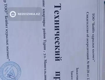 44 м², 2-комнатная квартира, этаж 5 из 5, 44 м², изображение - 3