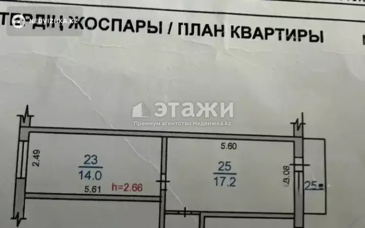 61 м², 3-комнатная квартира, этаж 2 из 5, 61 м², изображение - 1