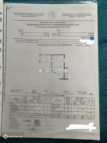 64.1 м², 2-комнатная квартира, этаж 5 из 8, 64 м², изображение - 11