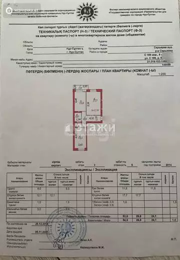 54.9 м², 2-комнатная квартира, этаж 3 из 5, 55 м², изображение - 21