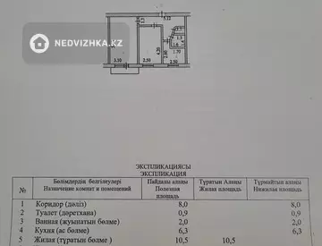 2-комнатная квартира, этаж 2 из 5, 45 м²