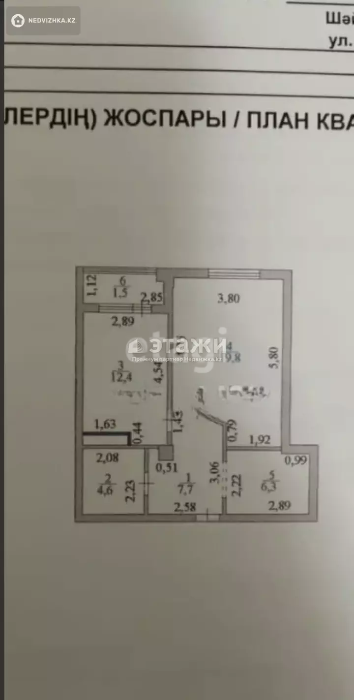 52.3 м², 2-комнатная квартира, этаж 2 из 9, 52 м², изображение - 1