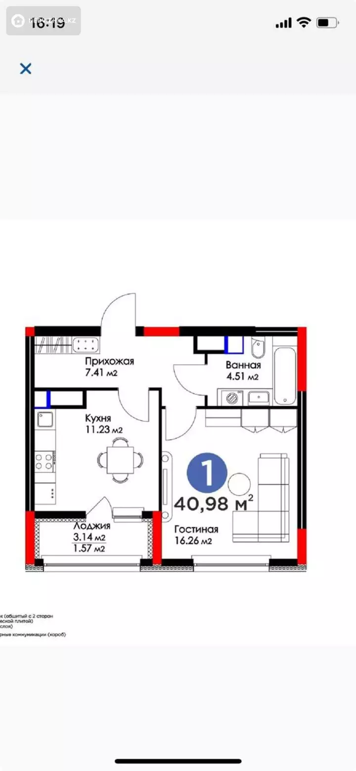 41 м², 1-комнатная квартира, этаж 14 из 17, 41 м², изображение - 1