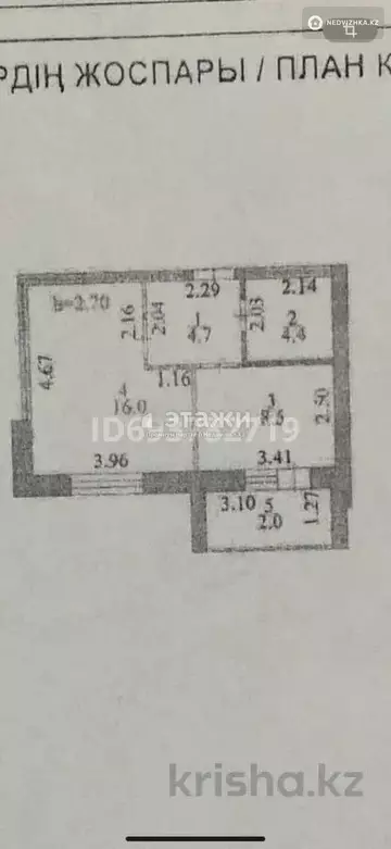 36 м², 1-комнатная квартира, этаж 8 из 9, 36 м², изображение - 7