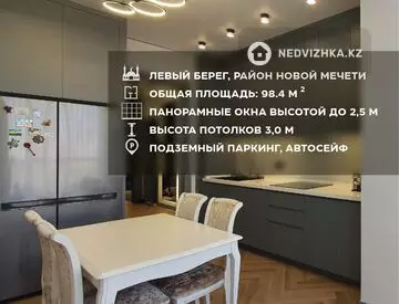 3-комнатная квартира, этаж 5 из 7, 98 м²