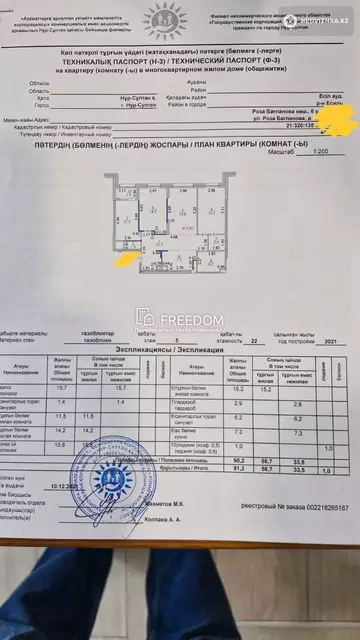 93 м², 4-комнатная квартира, этаж 5 из 22, 93 м², изображение - 10