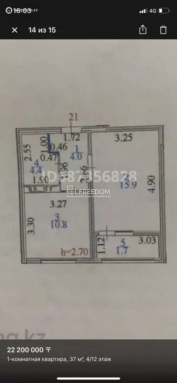 1-комнатная квартира, этаж 4 из 12, 37 м²