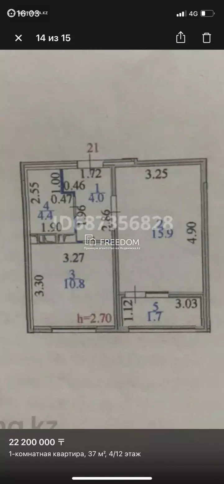 37 м², 1-комнатная квартира, этаж 4 из 12, 37 м², изображение - 1