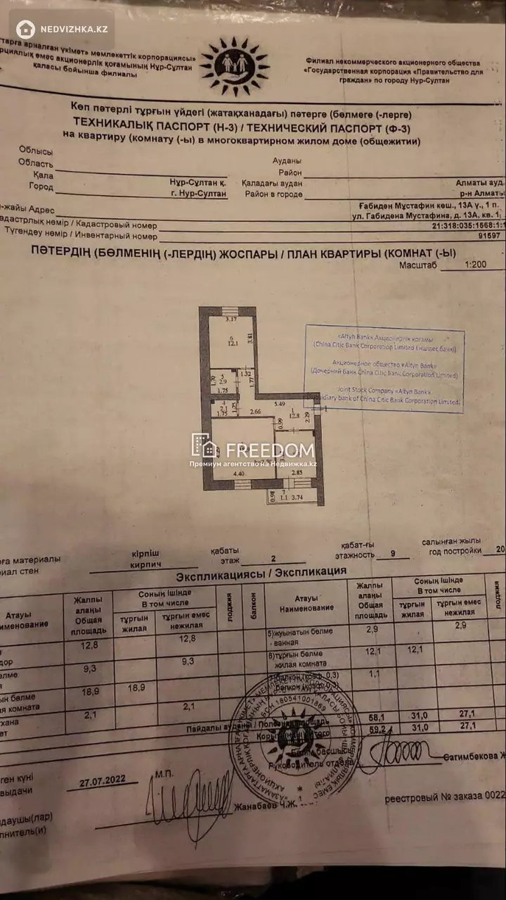 60 м², 2-комнатная квартира, этаж 2 из 9, 60 м², изображение - 1