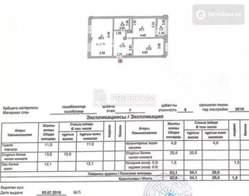 64 м², 2-комнатная квартира, этаж 7 из 8, 64 м², изображение - 5