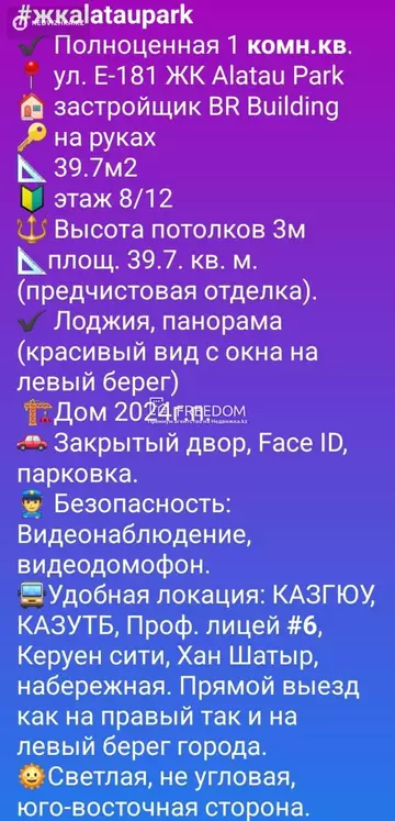 40 м², 1-комнатная квартира, этаж 8 из 12, 40 м², изображение - 0