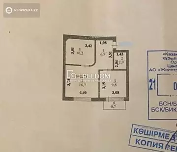 47.2 м², 2-комнатная квартира, этаж 9 из 9, 47 м², изображение - 11