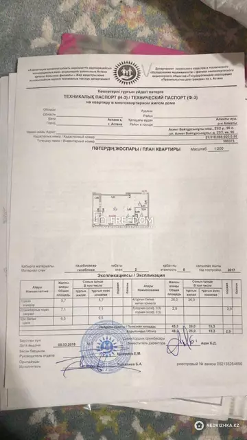 50 м², 1-комнатная квартира, этаж 2 из 8, 50 м², изображение - 5