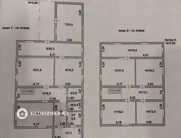 240 м², 6-комнатный дом, 12 соток, 240 м², изображение - 4