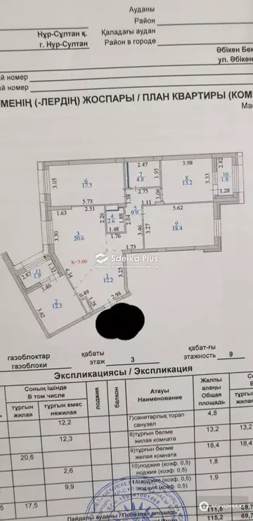 115 м², 4-комнатная квартира, этаж 3 из 9, 115 м², изображение - 14