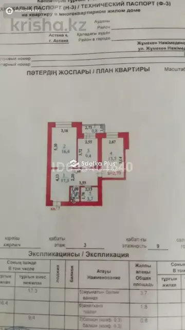 63 м², 2-комнатная квартира, этаж 3 из 9, 63 м², изображение - 4