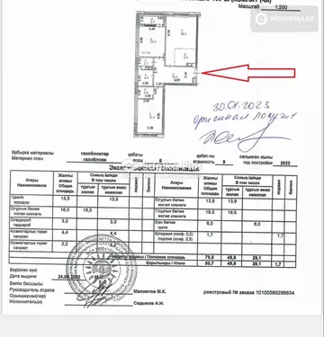 81 м², 3-комнатная квартира, этаж 5 из 9, 81 м², изображение - 14