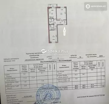 2-комнатная квартира, этаж 9 из 16, 50 м²