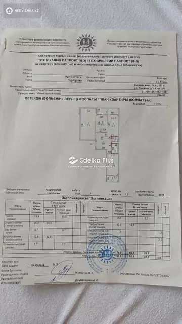 85 м², 3-комнатная квартира, этаж 7 из 12, 85 м², изображение - 16