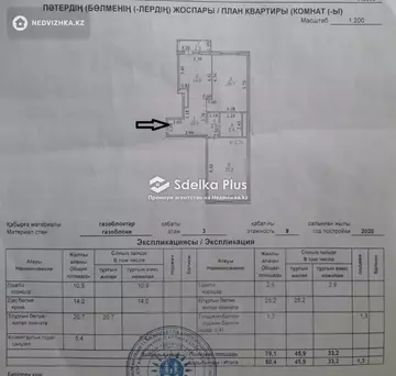 81 м², 2-комнатная квартира, этаж 3 из 9, 81 м², изображение - 17