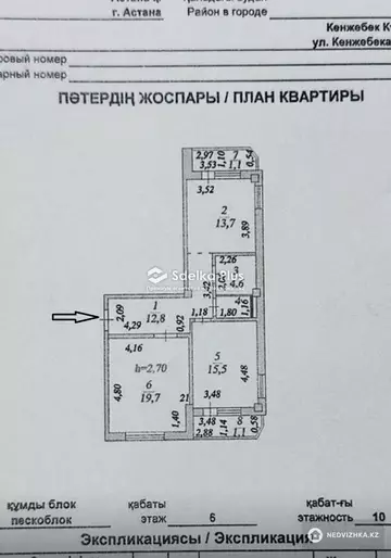 71 м², 2-комнатная квартира, этаж 6 из 9, 71 м², изображение - 0