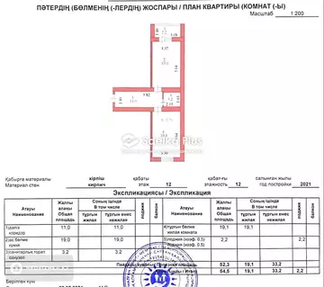 55 м², 2-комнатная квартира, этаж 12 из 12, 55 м², изображение - 0