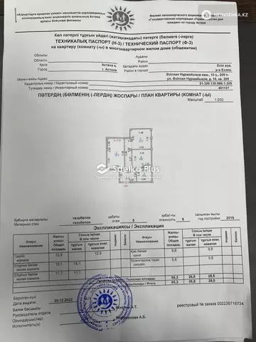 55.3 м², 2-комнатная квартира, этаж 5 из 9, 55 м², изображение - 12