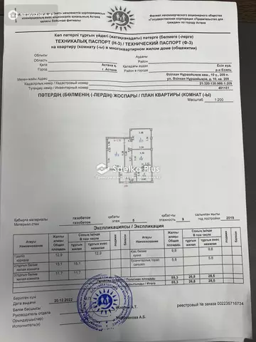 55.3 м², 2-комнатная квартира, этаж 5 из 9, 55 м², изображение - 13