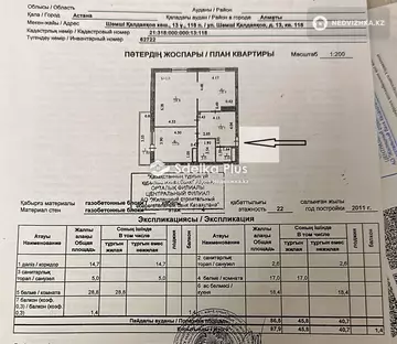 90 м², 2-комнатная квартира, этаж 4 из 22, 90 м², изображение - 28